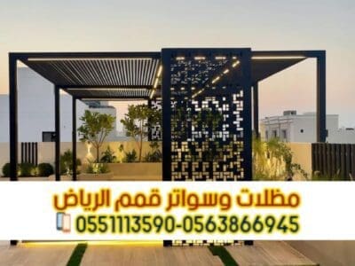 برجولات جلسات مظلات خشبية وحديدية في الرياض 0563866945