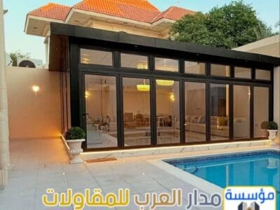 تنفيذ ملاحق زجاج و غرف زجاجية في الرياض 0551033861