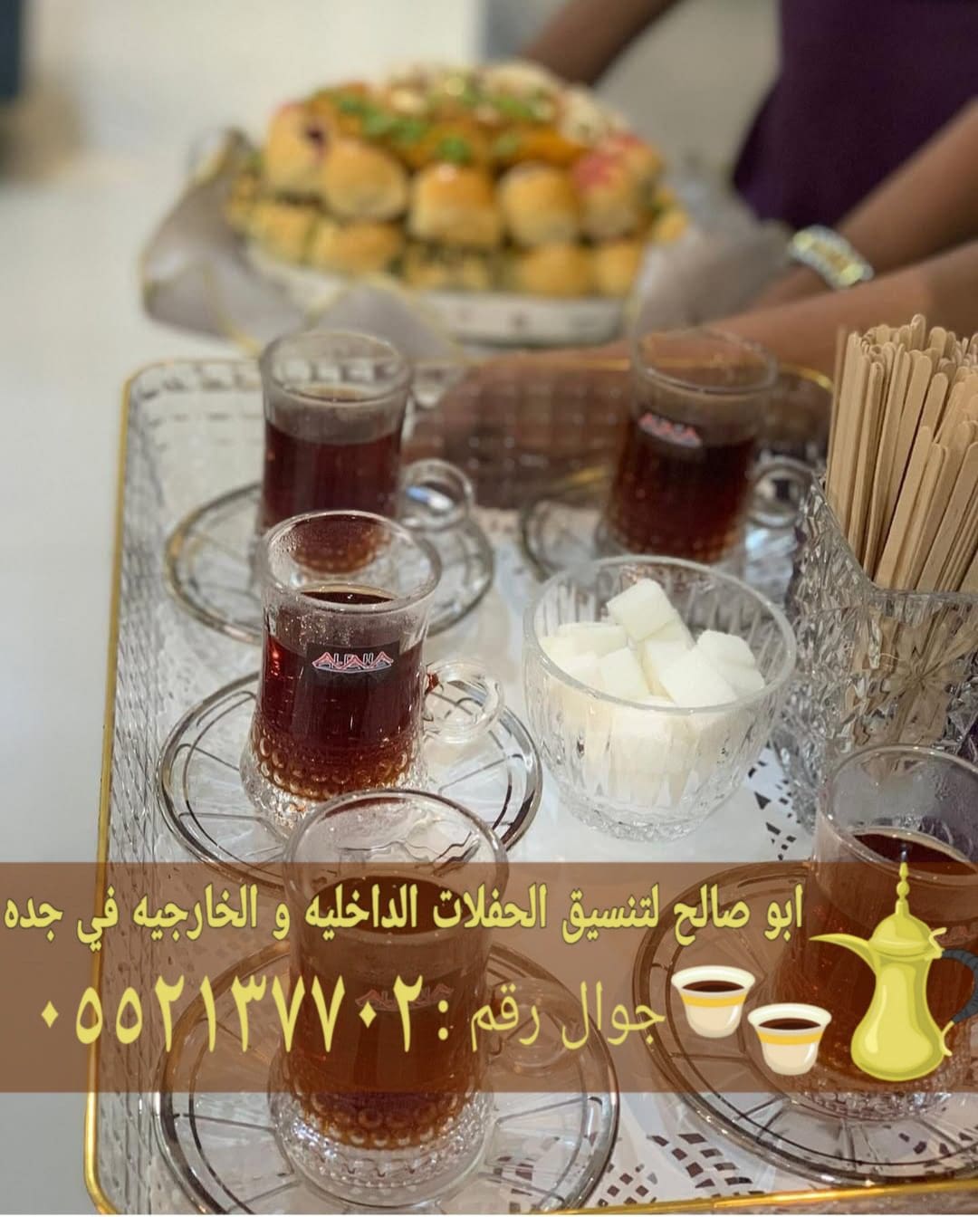 مباشرين قهوة، قهوجي وصبابين، قهوة جدة، صبابات قهوة، قهوجيين محترفين، ل