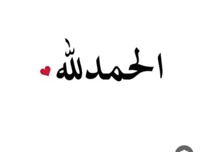 راعي الأثاث المستعمل حي الياسمين 0559803796