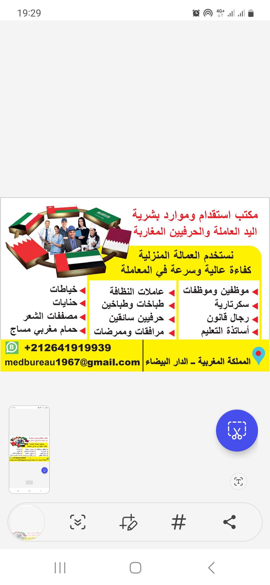 مكتب استقدام عمالة من المغرب هاتف 00212641919939