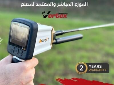 جهاز Adroit افضل و اصغر جهاز لكشف الكنوز و الدفاىن و الفراغات و الالم