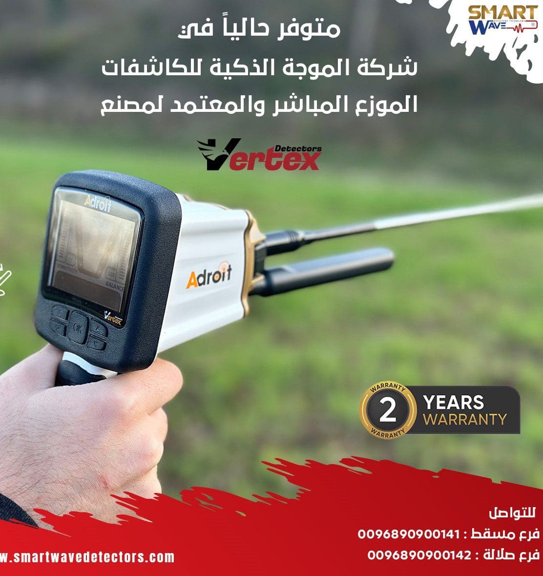 جهاز Adroit افضل و اصغر جهاز لكشف الكنوز و الدفاىن و الفراغات و الالم