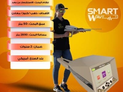 الجهاز الاحدث في التنقيب عن الذهب و الكنوز AJAX ALPHA