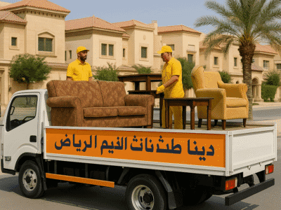 دينا نقل سراير طبيه بالرياض 0506439664