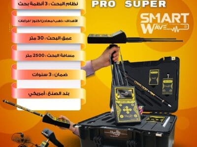 كاشف الذهب و الكنوز MF1100