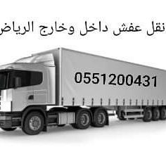 رقم سواق لوري’ تريلا للنقل داخل وخارج الرياض 0545862986