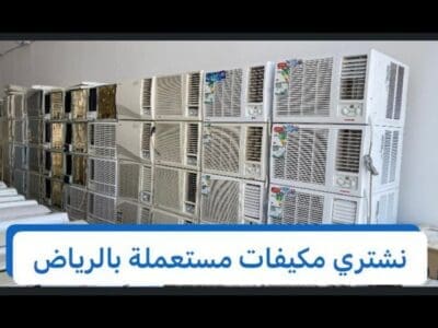 دينا نقل عفش بالرياض 0506896872