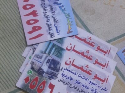 شراء اثاث مستعمل حي الربوةت 0556053591