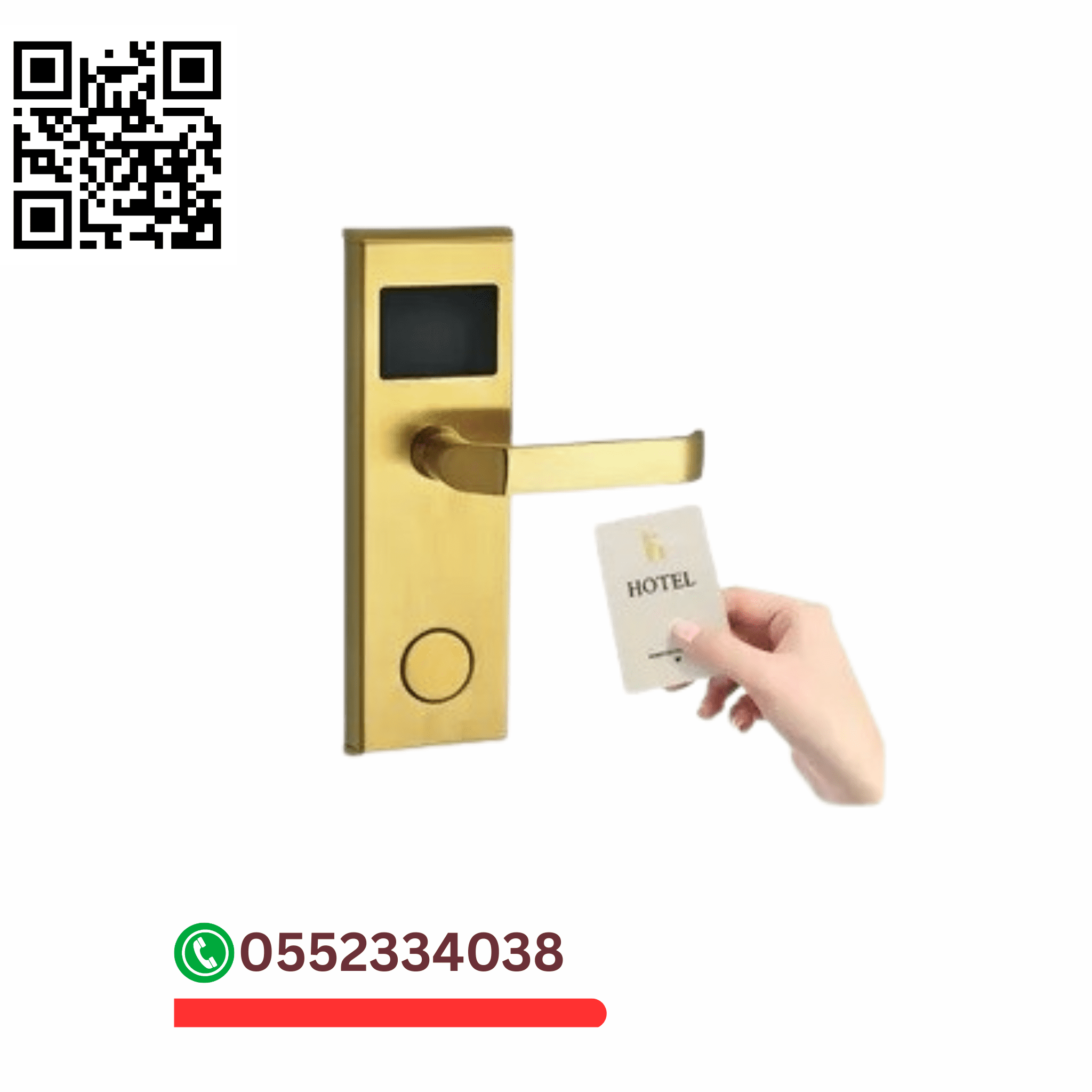 أقفال فنادق إلكترونية بالبطاقة | نظام ذكي وآمن | السعودية