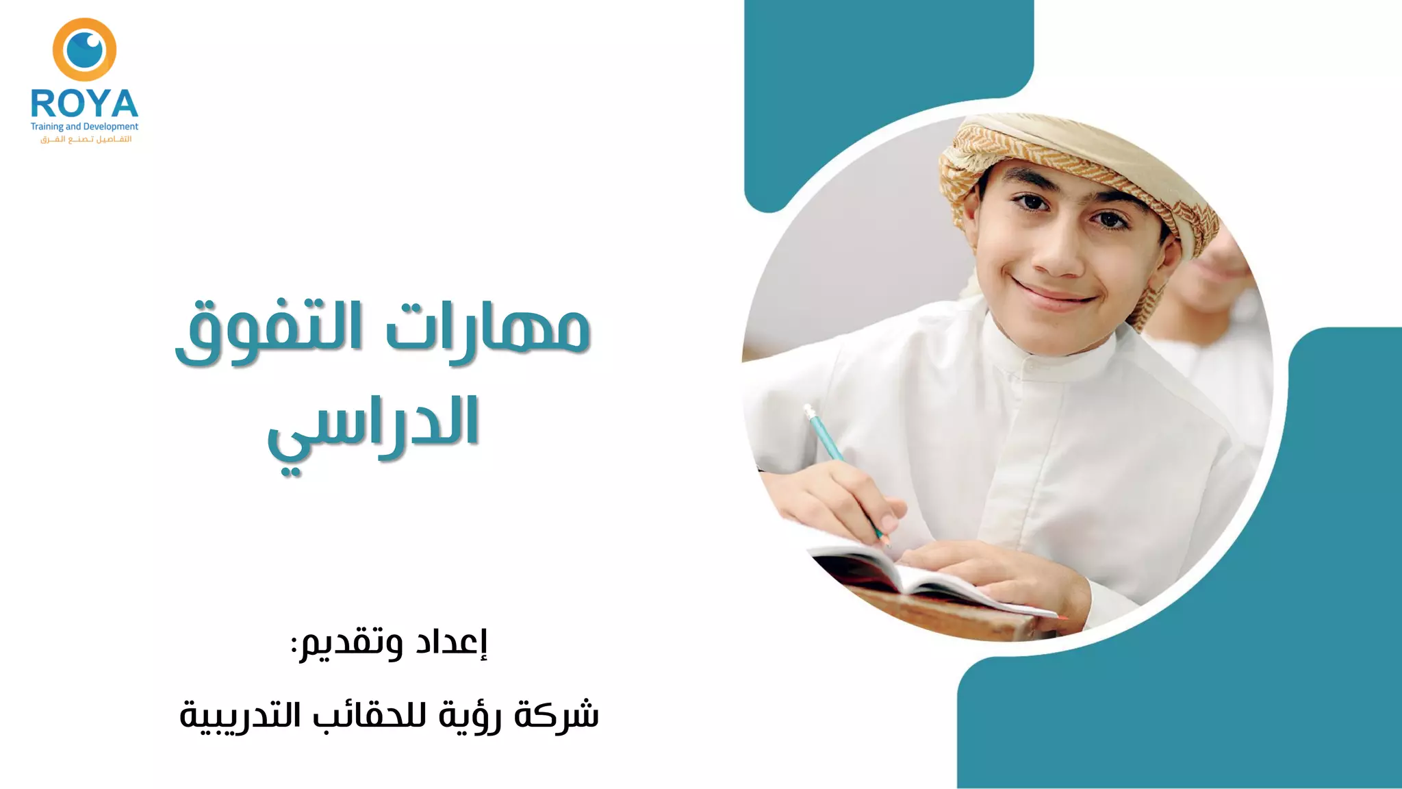 معلم رياضيات
