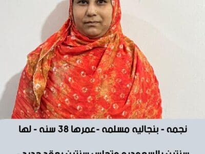 طباخه ممتازه جدا بنجلاديش