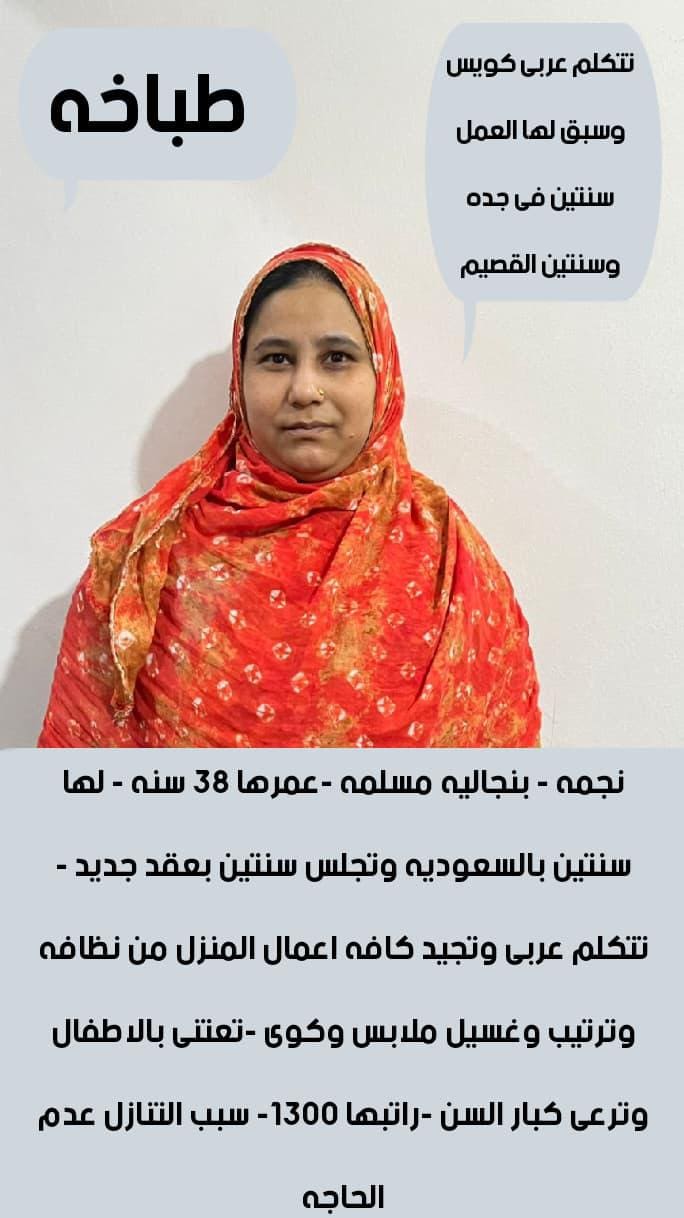 طباخه ممتازه جدا بنجلاديش