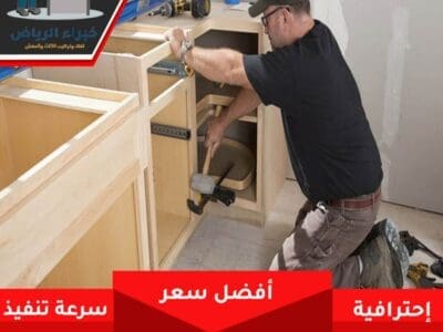 نجار فك وتركيب حي المهدية 0535813008