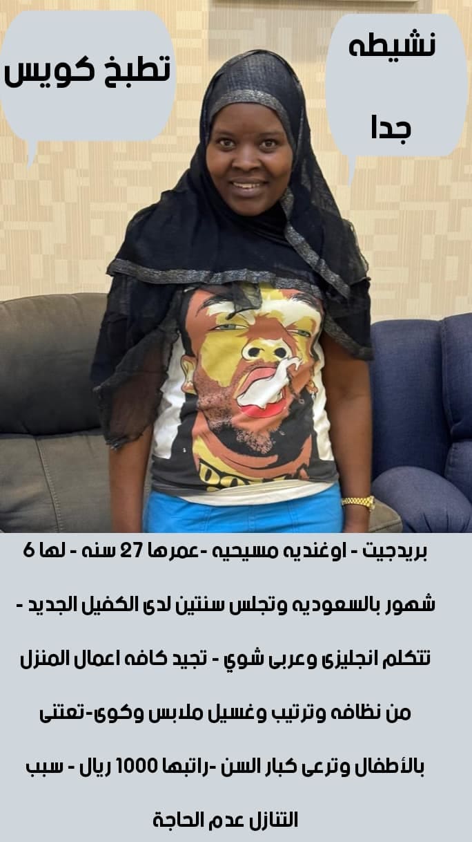 طباخه سيرلانكا لتنازل ومربيات وطباخات