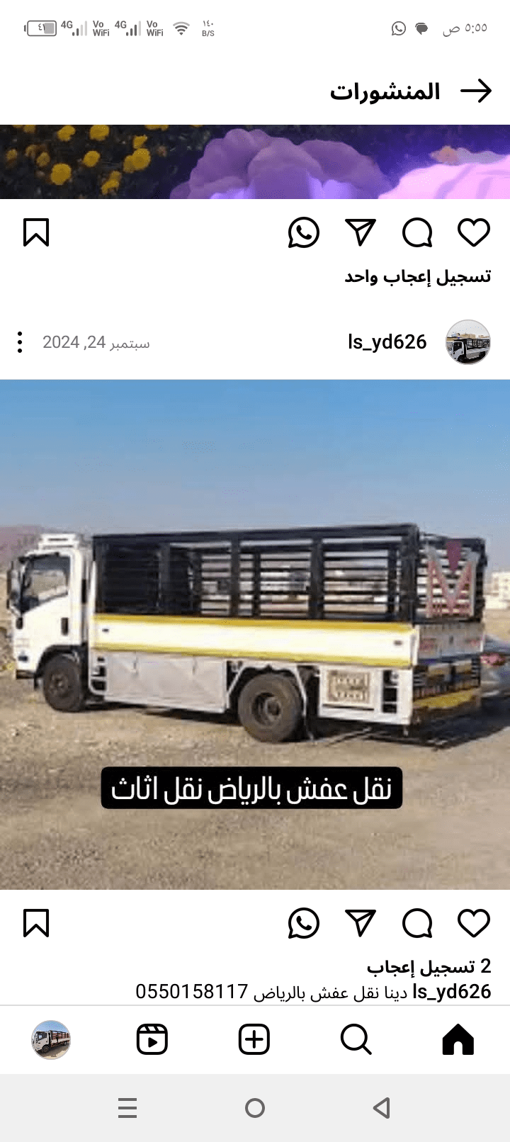 التخلص من الأثاث القديم بالرياض