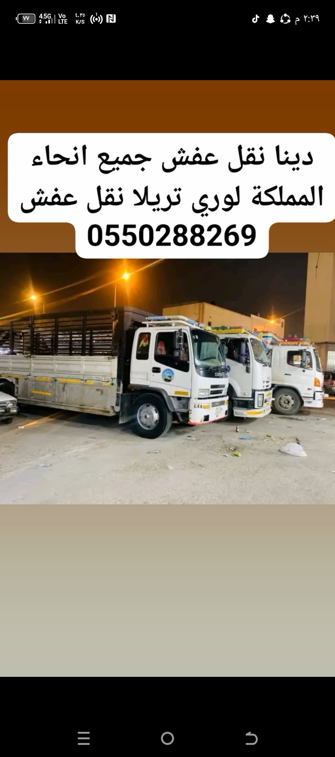 طش الاثاث المستعمل بالرياض