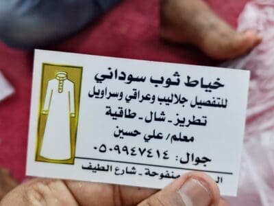 طش اثاث مستعمل بالرياض