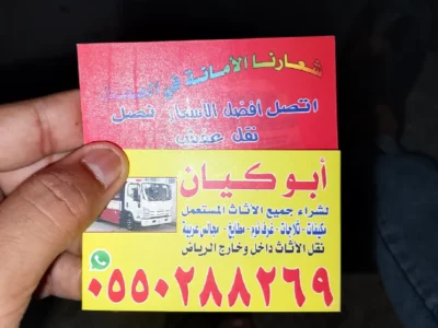 دينا توصيل اثاث إلى الجمعية الخيرية بالرياض