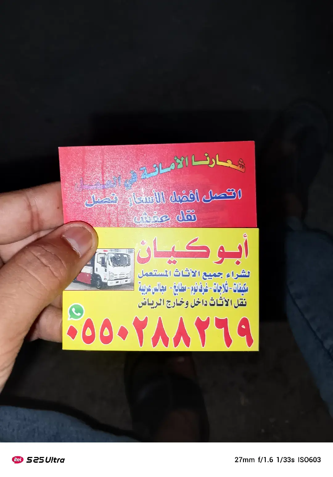 التخلص من الاثاث القديم بالرياض
