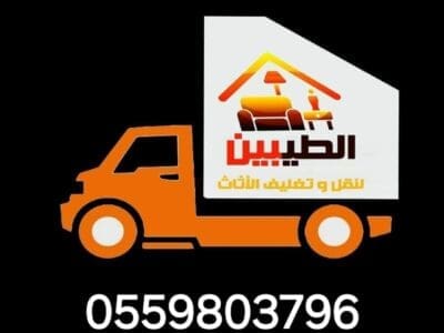 راعي شراء مطابخ مستعمله حي الربيع 0559803796