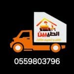 راعي الأثاث المستعمل حي المونسيه 0559803796