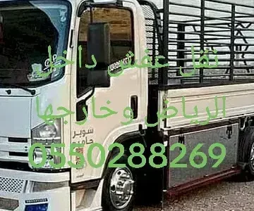 طش المخلفات بالرياض 0550288269
