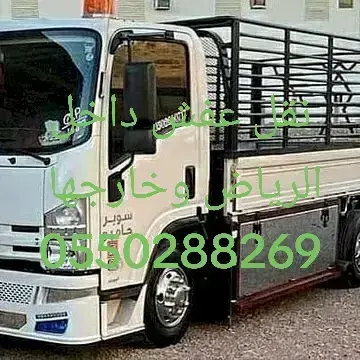 طش المخلفات بالرياض 0550288269