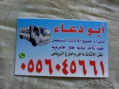 شراء مطابخ مستعمله حي الروضة 0556045661