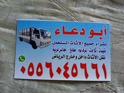 شراء مطابخ مستعمله حي الدرعية 0556045661
