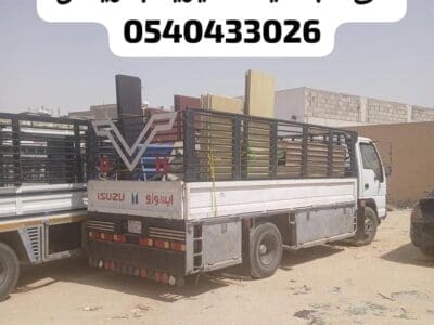 رقم سواق دنه نقل جمعية خيرية بالرياض 0540433026