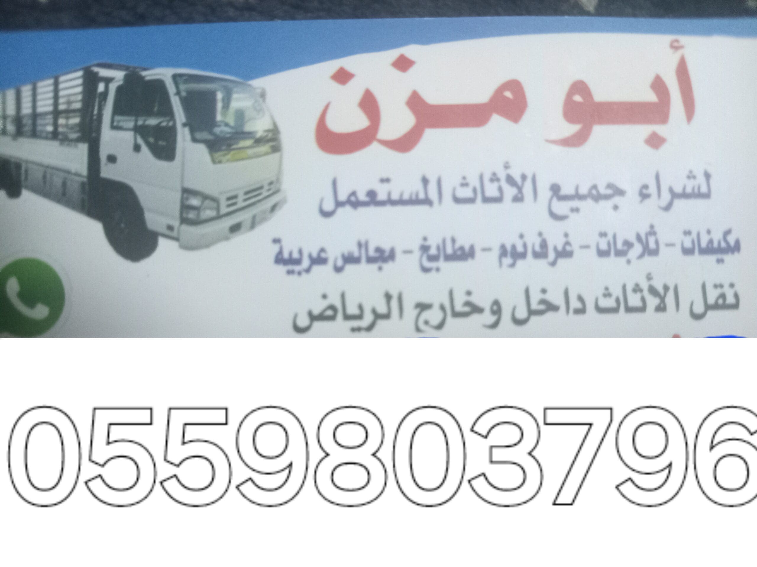 محل شراء مكيفات مستعمله حي النرجس 0559803796