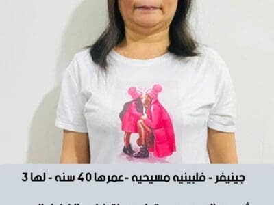 عاملات منزليه