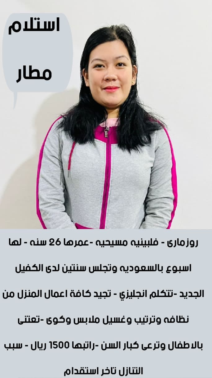 عاملات منزليه