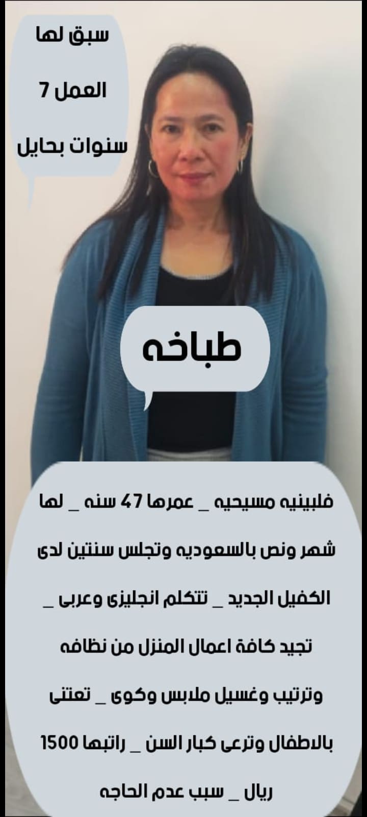عاملات منزليه للتنازل