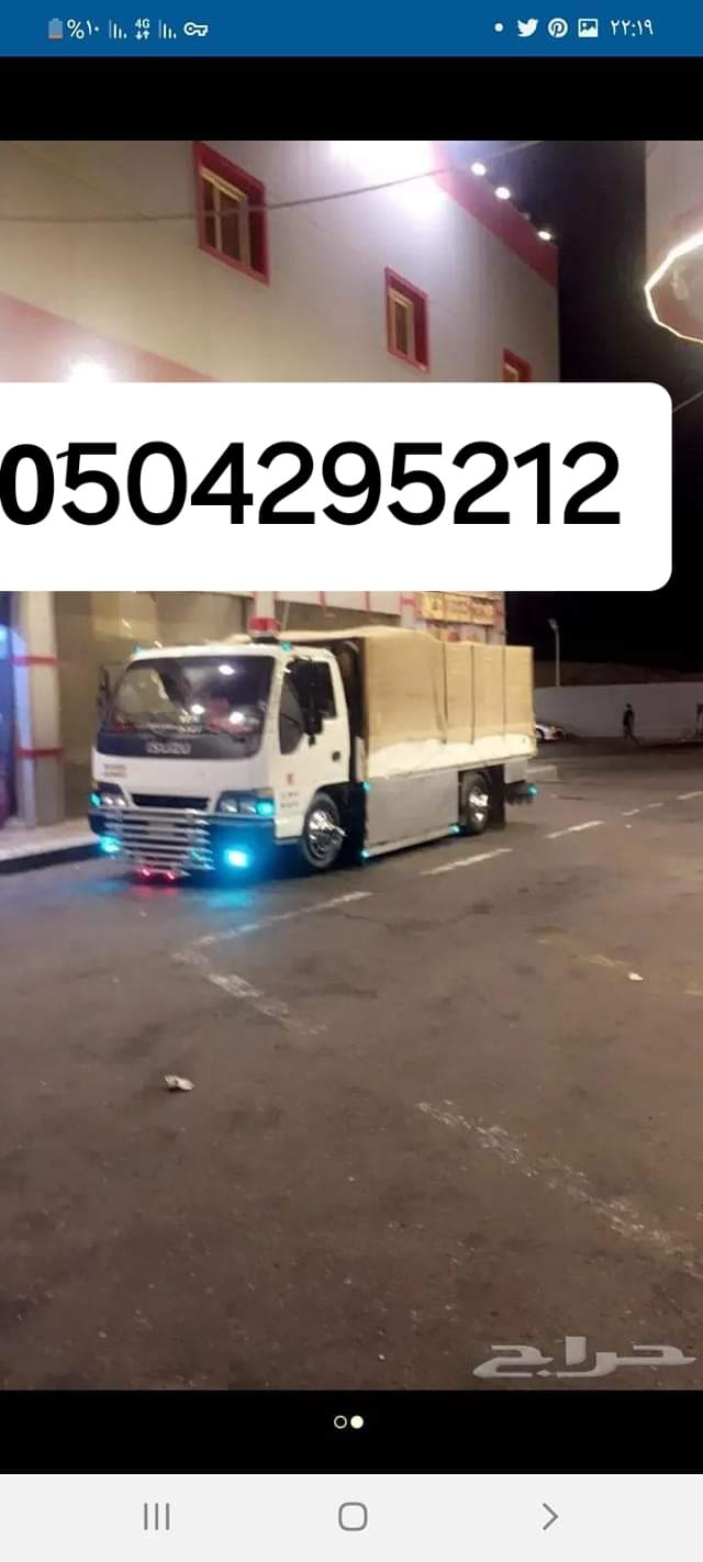 دينا نقل أثاث بالرياض