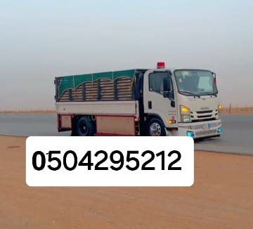 دينا نقل أثاث جنوب الرياض