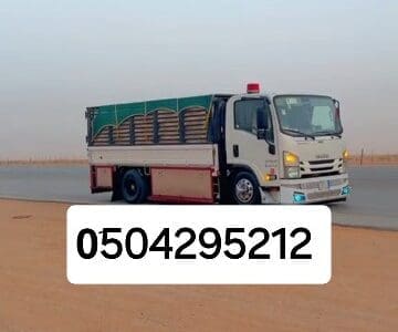 دينا نقل عفش جنوب الرياض