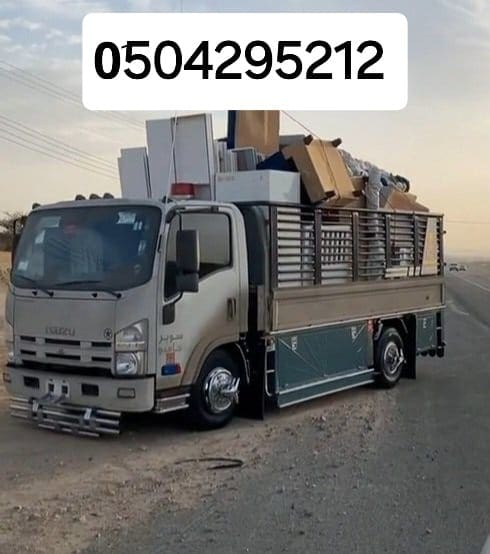 دينا نقل أثاث حي الملك عبدالله