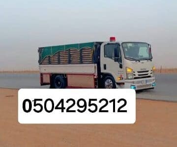 دينا نقل عفش حي البديعة