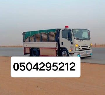 دينا نقل أثاث شرق الرياض