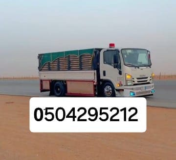 دينا نقل عفش شمال الرياض