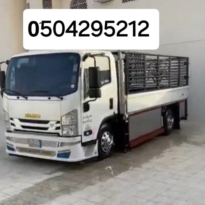 دينا نقل مستودعات بالرياض