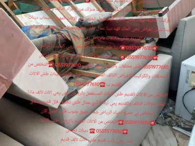 دينا تأخذ الأثاث بحي الخليج 0551977610