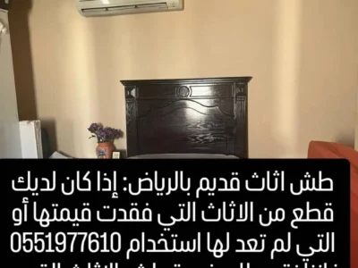 التخلص والطش بالرياض 0551977610