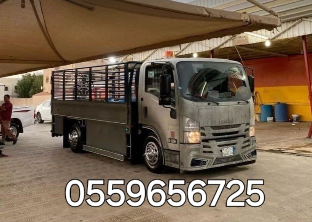 التخلص من الاثاث القديم بالرياض 0559656725