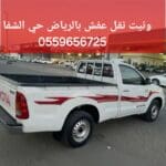 ونيت نقل عفش حي السويدي 0559656725