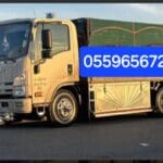 دينا طش الاثاث القديم بالرياض 0559656725