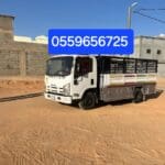 دينا نقل عفش بالرياض 0559656725