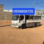 دينا نقل عفش بالرياض 0559656725